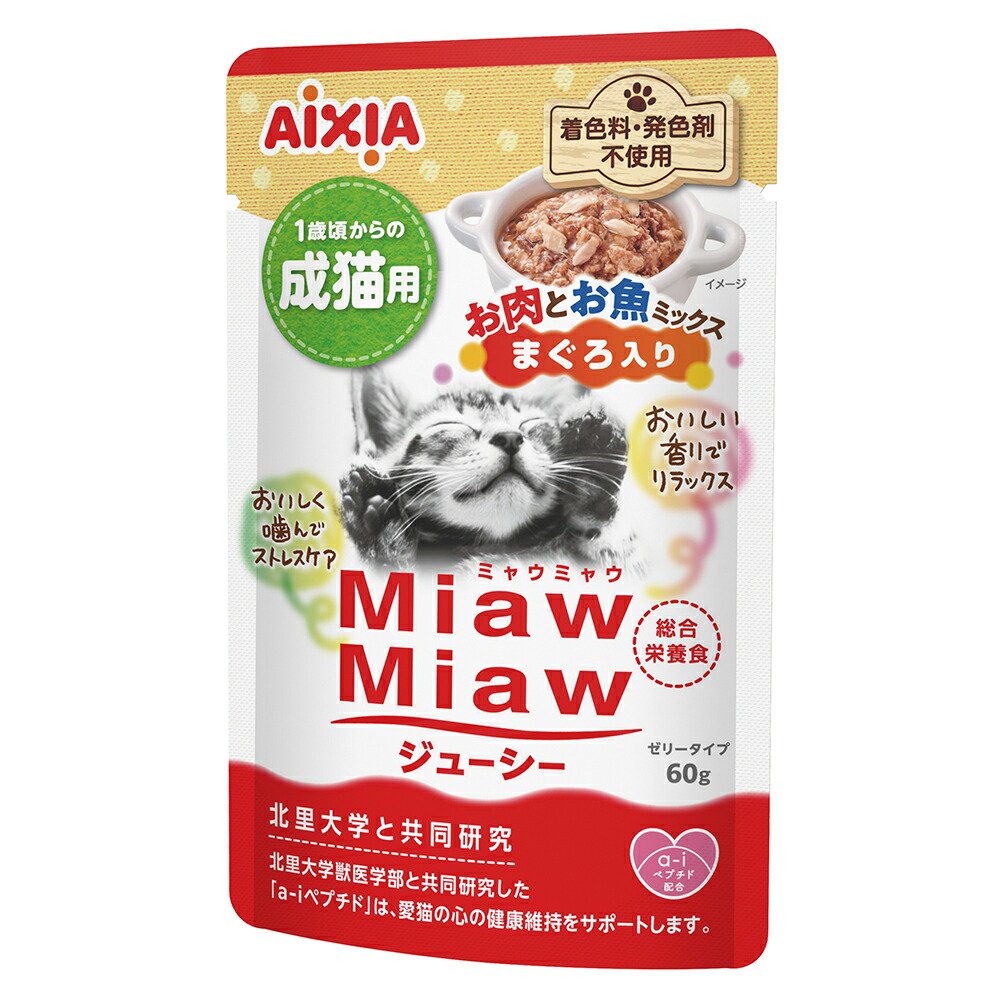 キャットフード　アイシア　ＭｉａｗＭｉａｗジューシー　お肉お魚ミックスまぐろ入り　６０ｇX１２０　ＣＲＣ35―20―05―45―00