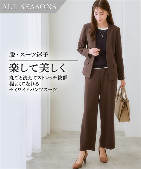 パンツスーツ レディーススーツ タテヨコストレッチセミワイドパンツスーツ ノーカラージャケット＋パンツ 大きいサイズ有