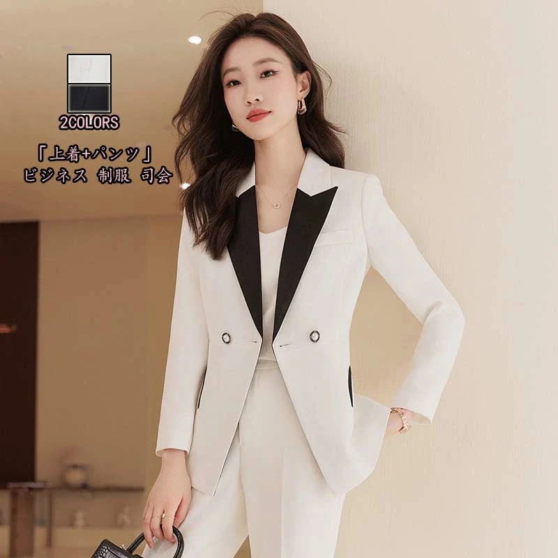 スーツ 長袖 ジャケット+パンツ/上着のみ2点セットおしゃれ 発表会 レディース セットきれいめ 説明会 面接 通勤 ビジネススーツ リクルート 春 夏 秋 冬 通勤 OL フォーマルスーツ オフィス