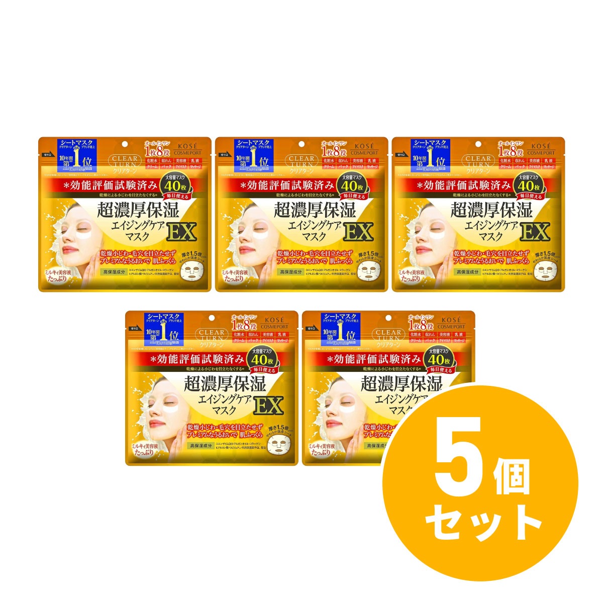 【まとめ買い】KOSE コーセー クリアターン 超濃厚 保湿 マスク EX 40枚×5個セット フェイスマスク 大容量 パック シートマスク 【医薬部外品】