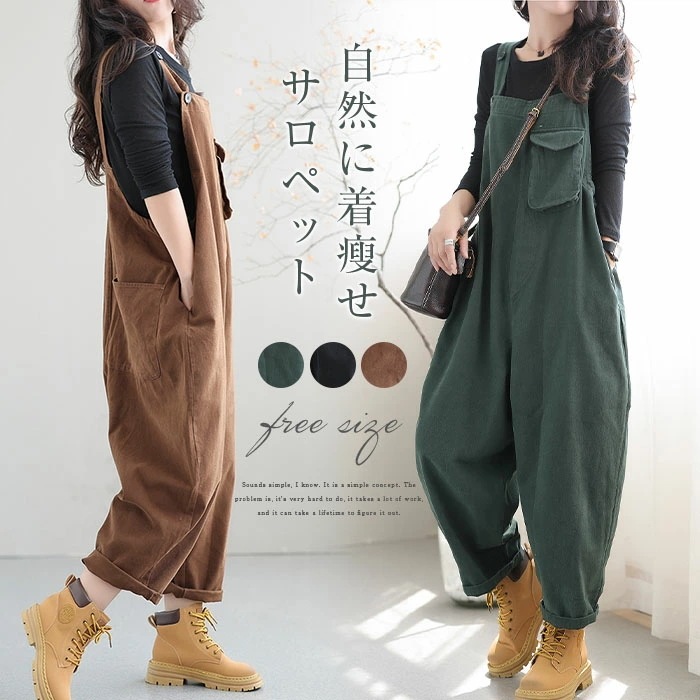 オールインワン サロペット パンツ レディース 春 大きいサイズ ゆったり ワイドパンツ 長ズボン 綿 キレイめ 柔らか 爽やか ポケット ナチュラル 春夏秋冬 大きいサイズ 体型カバー 着瘦せ 大