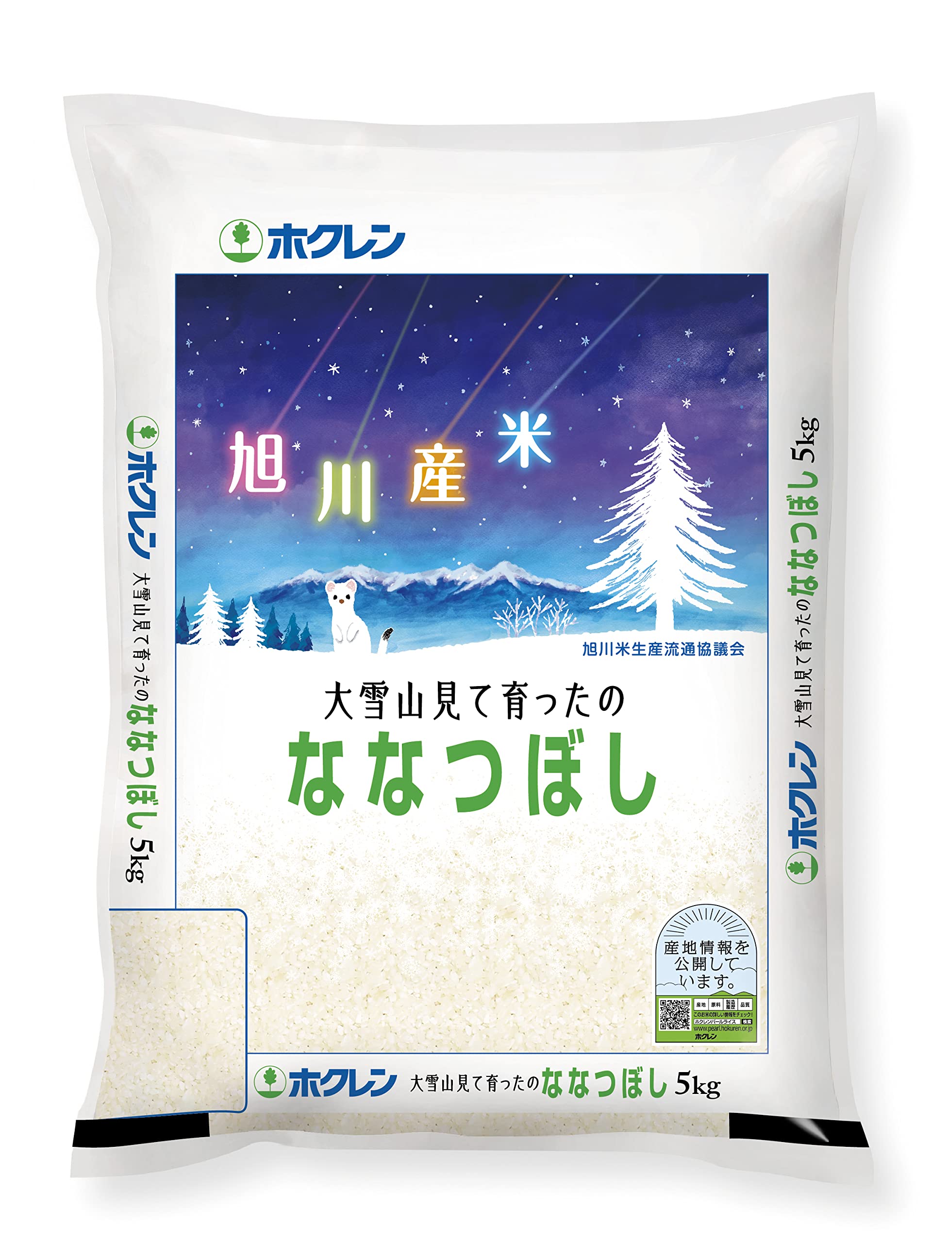 【精米】 ホクレン 大雪山 ななつぼし 5kg 令和6年産
