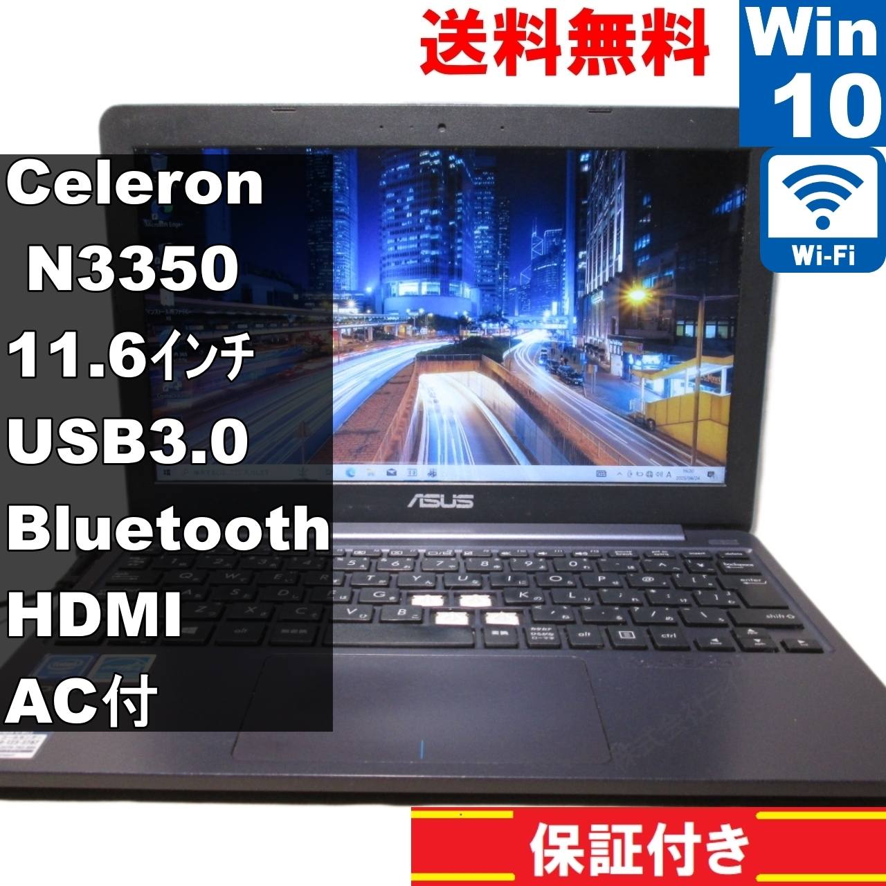 VivoBook E203NA-464G【Celeron N3350 1.1GHz】　【Windows10 Home】Office／Bluetooth [92749]