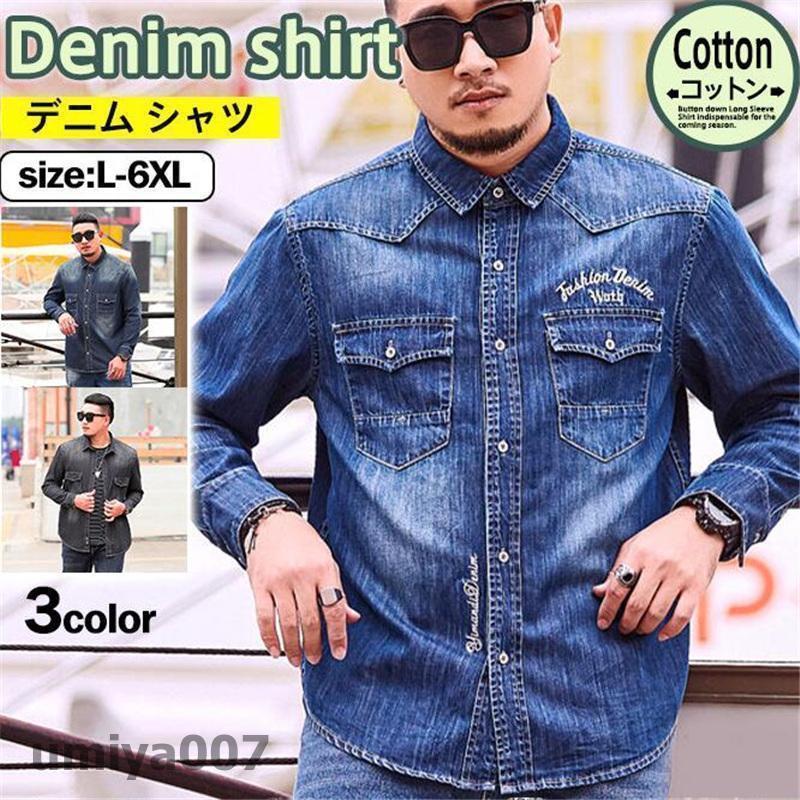 おすすめランキングシャツ メンズ デニム カジュアルシャツ デニムシャツ 大きいサイズ 6xl ジャケット 長袖 無地 トップス アメカジ ワークシャツ ミリタリー