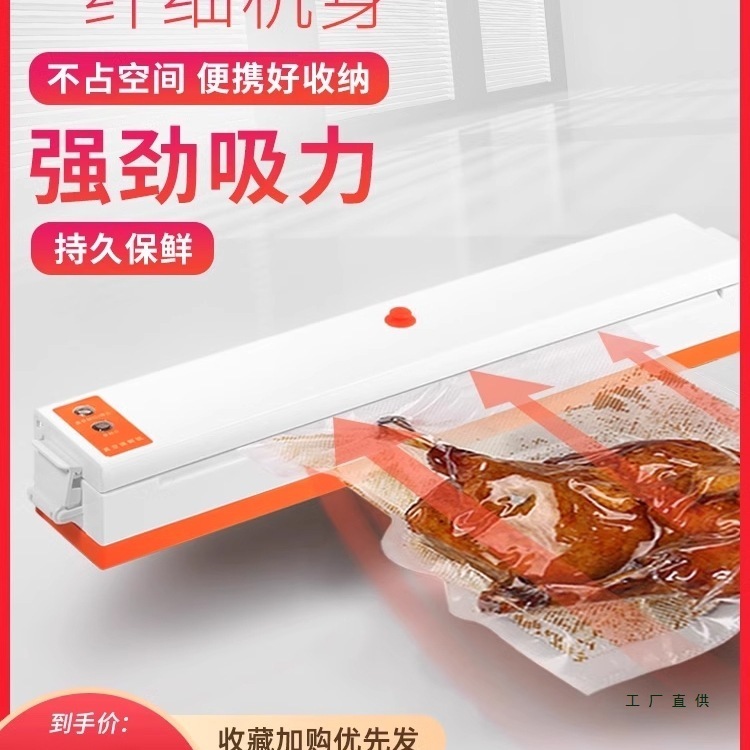 食品包装包装袋圧縮保存用家庭用真空シール機粽（もち米団子）のプラスチックシール小型真空シール機
