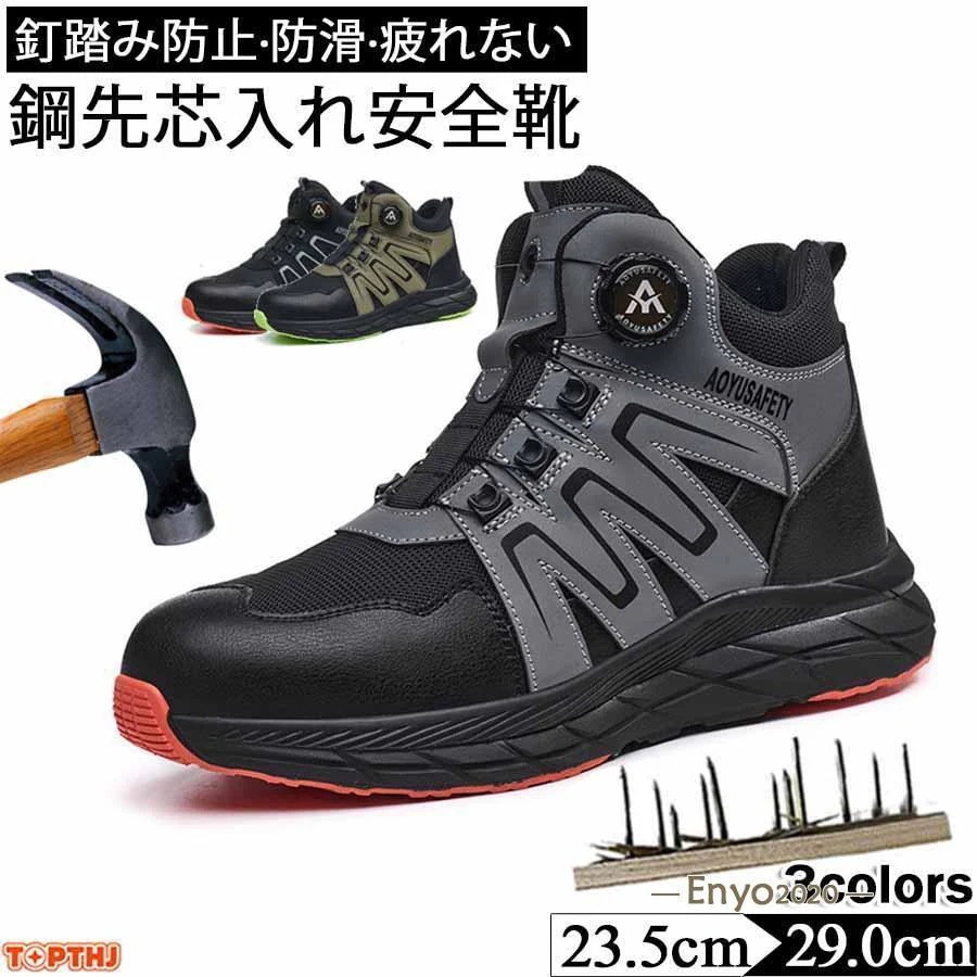 【1-3日出荷】 革 作業靴 軽量 通気 耐摩耗 防刺 耐滑 衝撃吸収 鋼製先芯入り メンズ レザー ワークブーツ 釘踏み抜き防止 耐熱 工事 建築現場 セーフティーシューズ本日のプロモーション