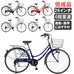 サイクルジャパン - Qoo10で自転車といえばサイクルジャパン！  サイクルジャパンQoo10店では、通勤・通学に使えるカゴ付きの折り畳み自転車や、電動アシスト自転車、一般的なママチャリをはじめ  休日のサイクリングにおすすめなクロスバイク、ロードバイク、マウンテン ...