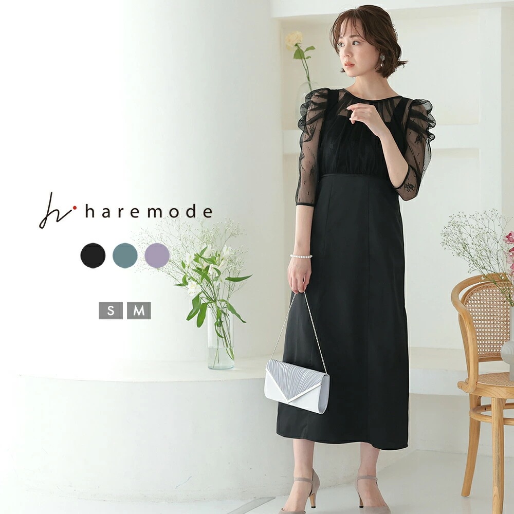 パーティードレス 結婚式 ワンピース ドレス ワンピースドレス 袖あり レースボレロ ノースリーブワンピース ミモレ丈 お呼ばれ 大人 フェミニン スカート 20代 30代 40代 S M ブラック