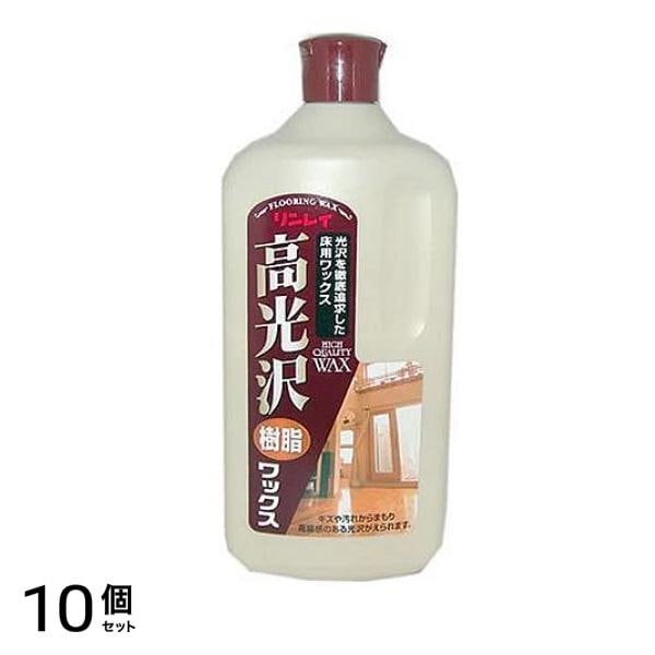 リンレイ 高光沢樹脂ワックス 1000mL ((1L)) 10個セット