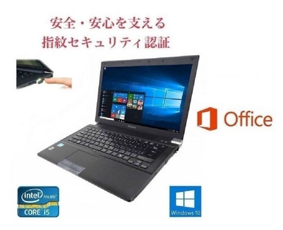サポート付きTOSHIBA R741 東芝 Windows10 新品SSD:120GB Office 2016 新品メモリー:8GB PQI USB指紋認証キー Windows Hello機能 25,820円