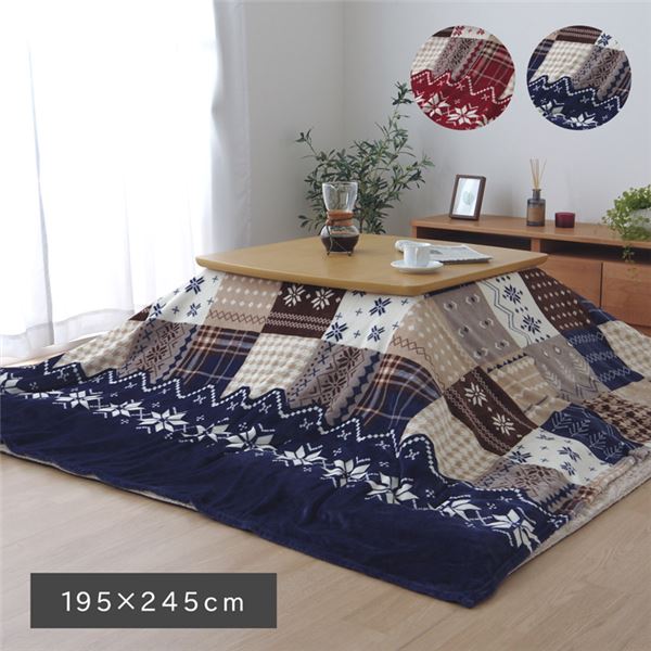 ノルディック柄 こたつ布団カバー/寝具 上掛けタイプ レッド 約195245cm 長方形 撥水 洗える リビング ダイニング