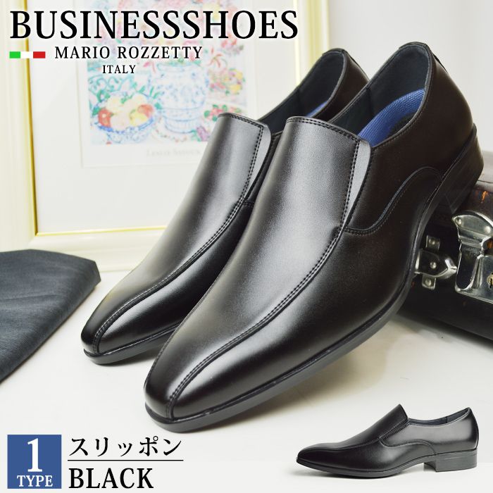 ビジネスシューズ 靴 メンズ ビジネス靴 幅広 革靴 単品 EEE 3E メンズシューズ スワールモカ スリッポン