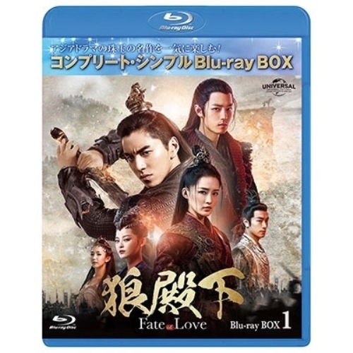 狼殿下-Fate of Love- BD-BOX1 コンプリートシンプルBD.. ／ ダレンワン/リーチン/シャ... (Blu-ray) GNXF-2856