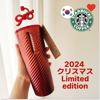 海外　韓国　スターバックス　クリスマス　ホリデーフレンズ　タンブラー　リボン 海外 韓国 スターバックス クリスマス ホリデーフレンズ