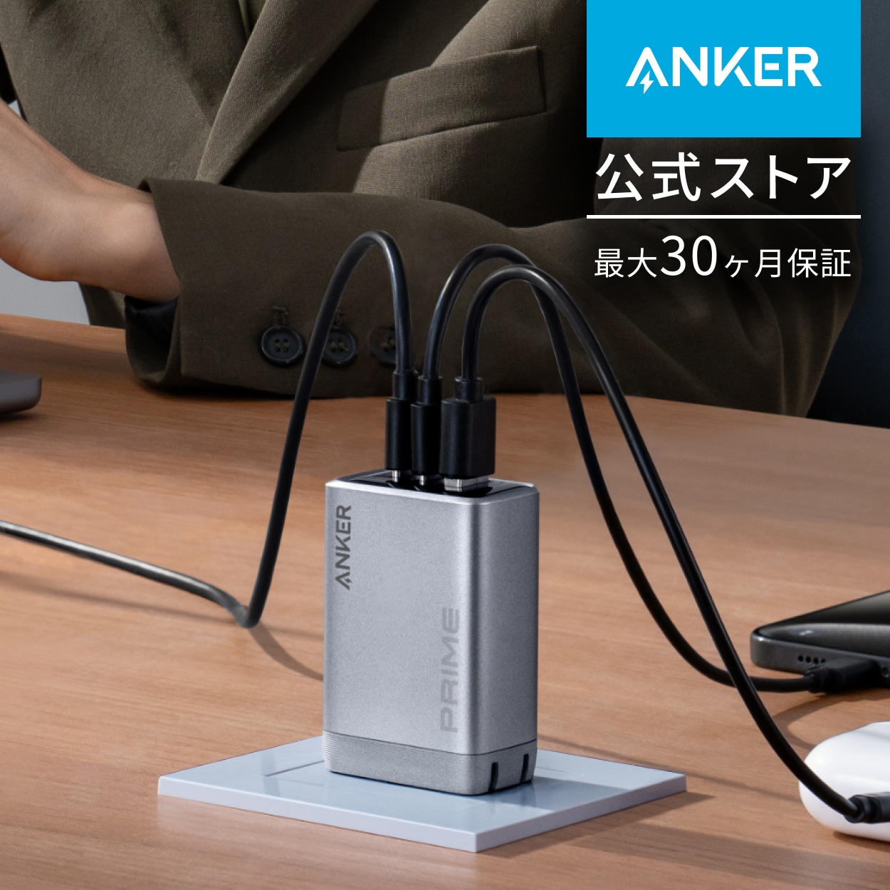 Anker Prime Charger 100W, 3 Ports, GaN 【PSE技術基準適合/折りたたみ式プラグ】MacBook PD対応Windows PC iPad iPhone