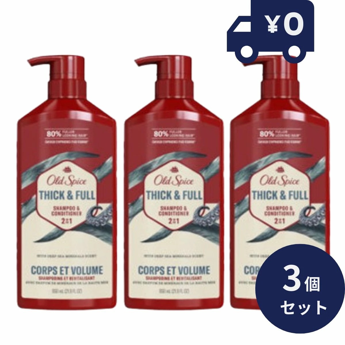 オールドスパイス 2in1 シーク＆フル 650ml 3個セット　0012044046005　Oldspice お風呂・ヘアケア・メンズ・バス Procter & Gamble