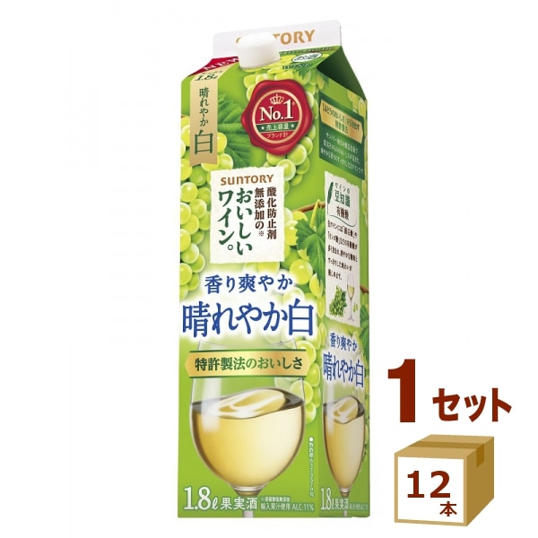 サントリー 酸化防止剤無添加おいしいワイン白ワイン 1800ml 12本 すっきり爽やか