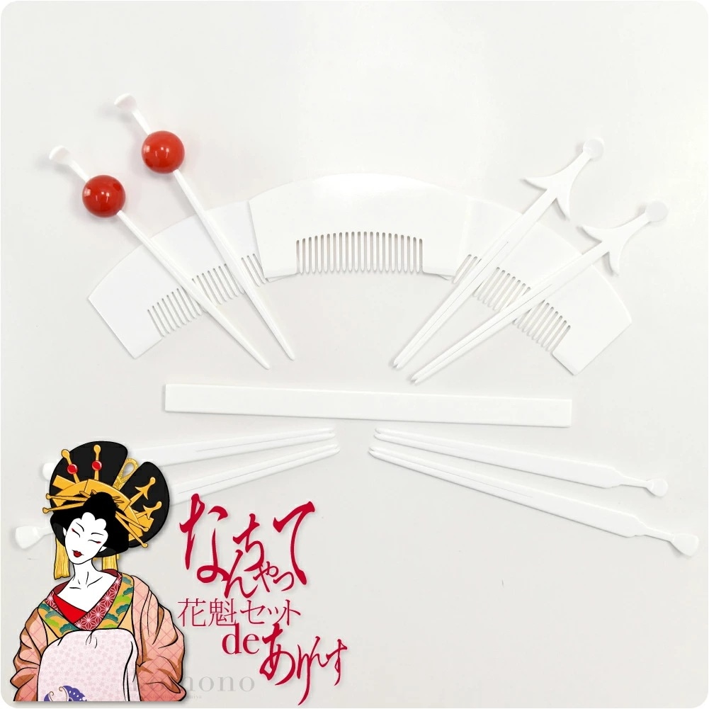 和装 髪飾り 成人式 振袖 日本製 なんちゃって 花魁 12点セット F 10015343