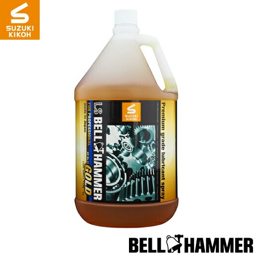 スズキ機工　LSベルハンマーゴールド　原液 4L [潤滑剤/潤滑油/潤滑オイル/自転車/バイク/チェ
