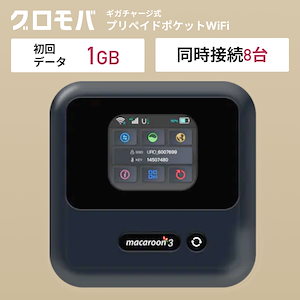 Qoo10] 最安値挑戦中！チャージ型 ポケットWiF