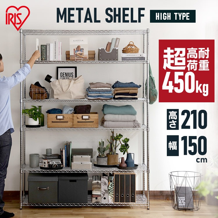 【公式】 スチールラック メタルラックメタルシェルフ SE-1521 シルバー ラック 金属製ラック 組立ラック アイリスラック ワイヤーラック スチール家具 棚 収納 オフィス