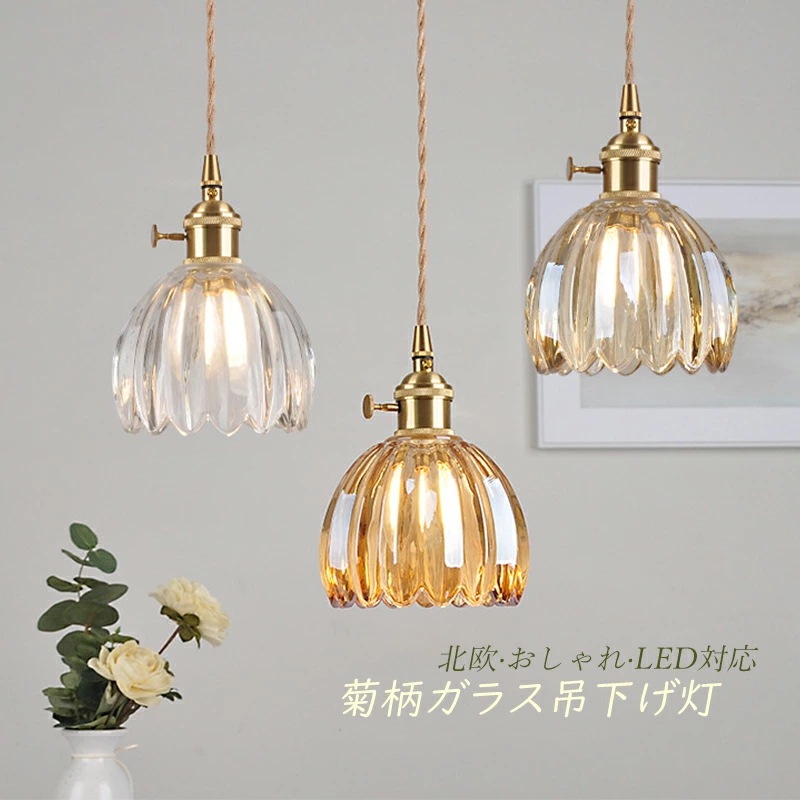 ペンダントライト ガラス おしゃれ 北欧 LED対応 電球付 和風笠 笠形 和室 リビング キッチン レストラン ダイニング 食卓用 天井照明器具 廊下 吊下げ灯 直付け ダクトレール 引掛シーリング
