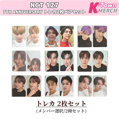 Qoo10] SMエンターテインメント NCT 127 トレカ2枚ペアセット_7