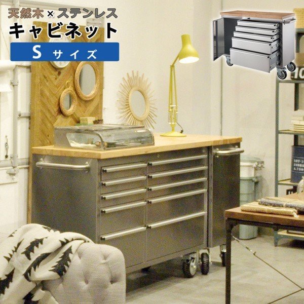 ステンレスキッチン キャビネット Sサイズ 大型キッチンワゴン 収納 キャスター ストッパー 鍵穴付