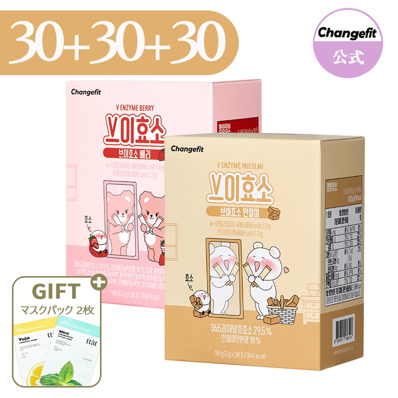 健康な体を作るための選択_酵素ベリー_きな粉餅_30個入りＸ3_韓国食品
