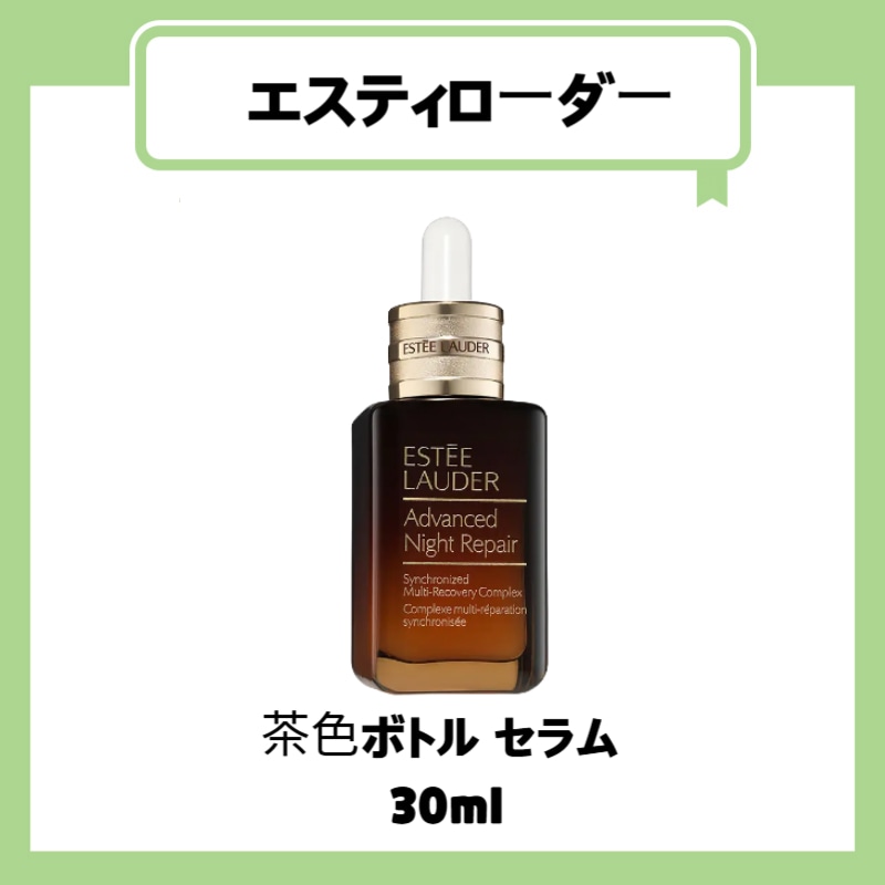 茶色ボトル セラム  30ml