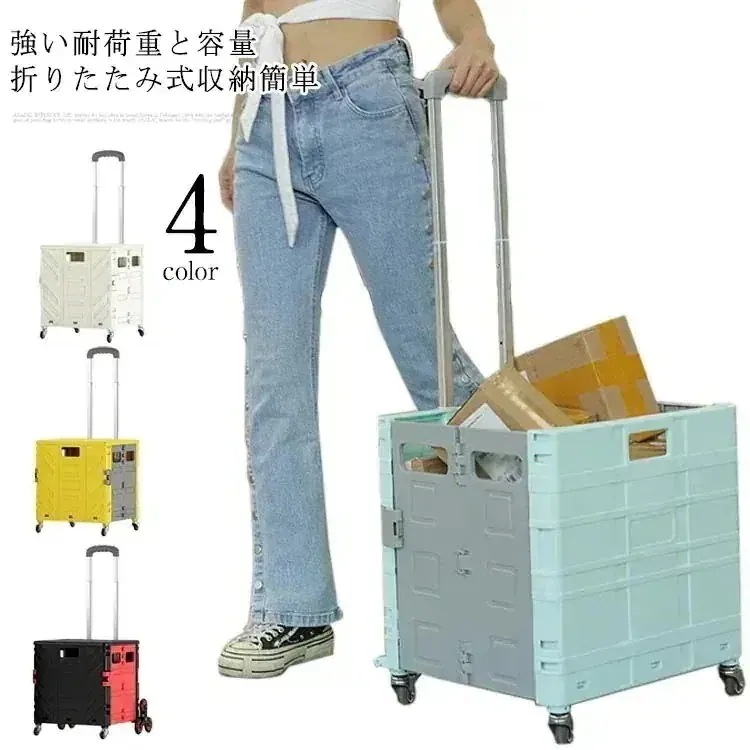 ショッピングカート キャリーカート 折りたたみ式 フタ付き 360回転 4輪静音キャスター 買い物カート 軽量 台車 コンテナカート 運動会 アウトドア 買い物 運搬 釣り BBQ 海水浴 腰掛け 持