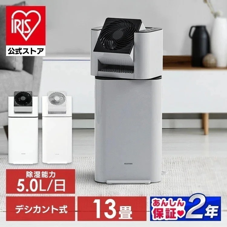 【目玉商品】【公式】 除湿機 5L デシカント式 除湿器 サーキュレーター タイマー 首振り 角度調整 衣類乾燥除湿機 静音 湿気対策 梅雨対策 カビ対策 結露対策 脱衣所 洗面所 浴室乾燥 メガ割