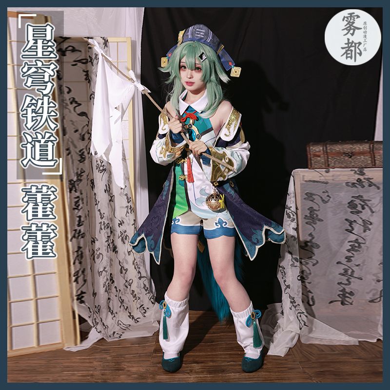 霧都星穹鉄道樟コスプレアニメ衣装女性樟ローリ少女cosゲーム衣装女性
