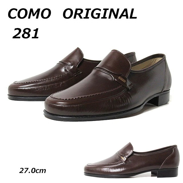 SALE品 箱無し商品 COMO 281 紳士 ビジネス ブラウン 4E メンズ 靴 返品交換不可