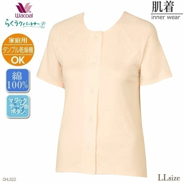 タンブル乾燥機対応メール便可 Wacoal トップス ３分袖 綿100%(LLサイズ)肌着 らくラクパートナー メール便1点まで 敬老の日 DHL522 【P】