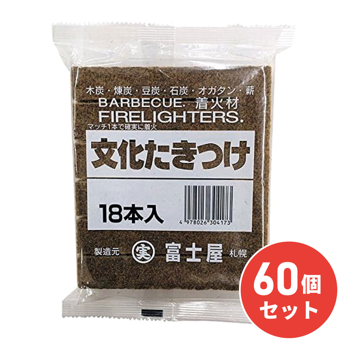 【在庫有・即納】【まとめ買い】丸実富士屋商店 文化たきつけ 18本入り ×60個セット 着火剤 アウトドア キャンプ レジャー BBQ バーベキュー オガ炭 備長炭 岩手切炭 との使用がおすすめ