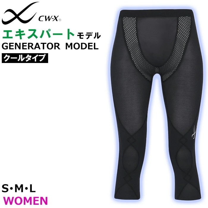 エキスパートモデル クールタイプ ワコール Wacoal CW-X レディース スポーツタイツ CWX　接触冷感 セミロング 夏用 スポーツレギンス HXY767 【S】