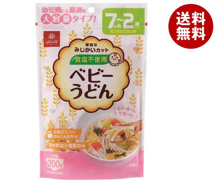 はくばく ベビーうどん 200g×8個入×(2ケース)