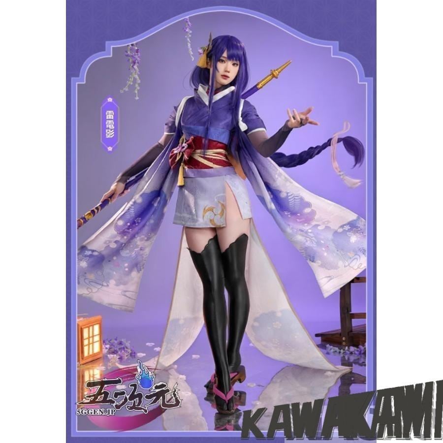 三分妄想　原神　コスプレ　雷電将軍　影和服　衣装　ウイッグ 　追加可