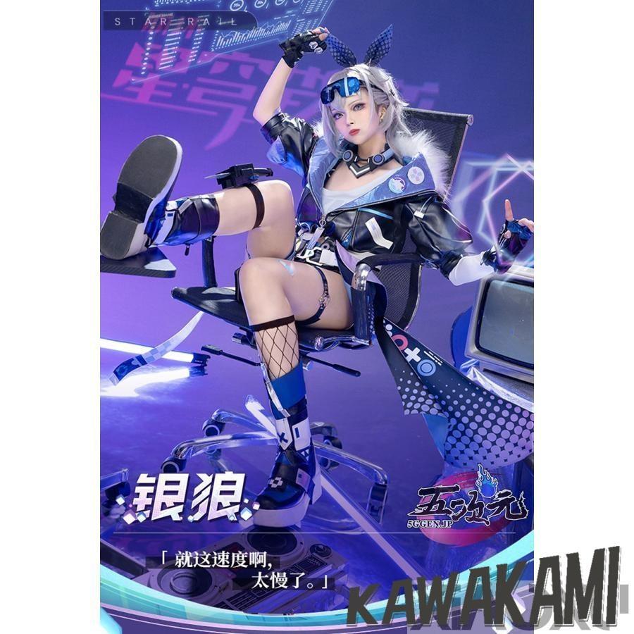 Catwushop　崩壊スターレイル コスプレ　崩スタ　銀狼　ぎんろう　衣装　ウィッグ　靴　追加可