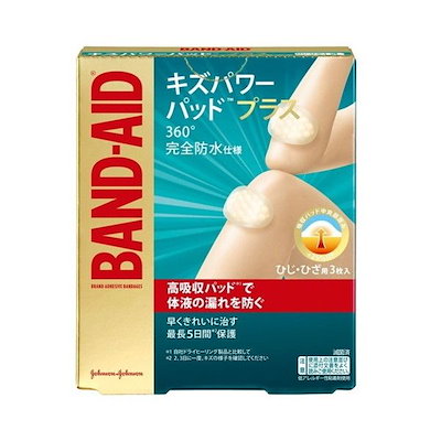 他サイト： Kenvue バンドエイド キズパワーパッドプラス ひじ・ひざ用 3枚入の商品画像