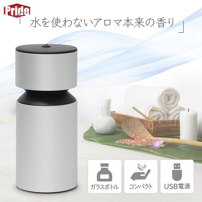 新品アロマディフューザー コードレス 水を使わない 水なし ネブライザー式 車 アロマ ディフューザー USB充電