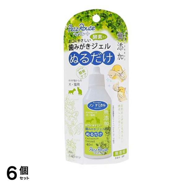 ペッツルート 無添加 歯みがきジェル 犬猫用 40mL 6個セット
