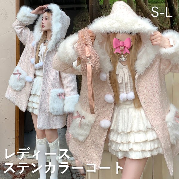 ステンカラーコート 冬服 レディース もこもこ ジャケット ショート丈 ロリータコート アウター 小柄 可愛い 学生 通学 通勤 日常着 着せ 女の子 秋 冬 ゴスロリ 厚手 防寒 寒さ対策 フード付