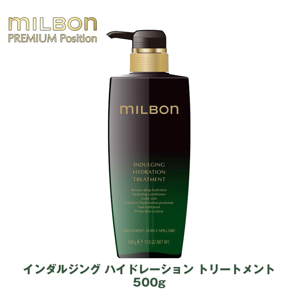 グローバル ミルボン インダルジング ハイドレーション トリートメント 500g専売品 正規品