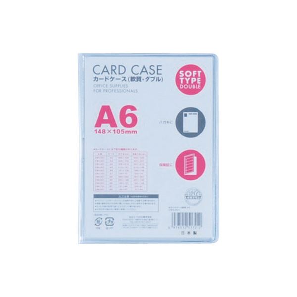 （まとめ）ベロス カードケース 軟質 ダブル A6CWA-601 1セット(5枚)(×3セット)その他