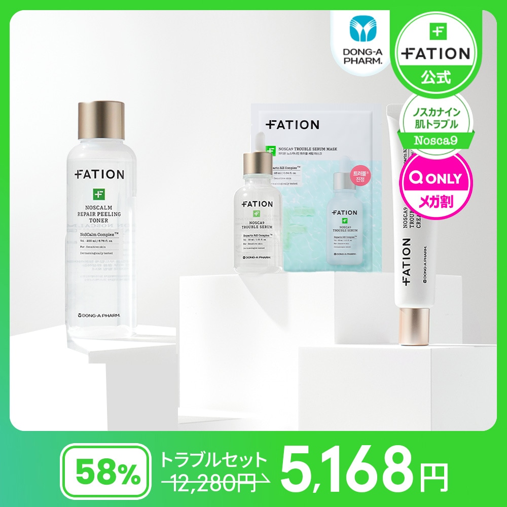 ！ONLYメガ割！【韓国本社直接運営・発送】【公式】ノスカナイン3種,4種セット/トラブル美容液+クリーム+パック+化粧水 / ノスカナゲル/センテラ