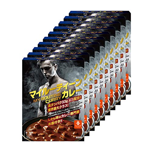 マイルーティーン プロテインカレー 180g 中辛 10食セット タンパク質37.2g トレーニー向け食品 脂質炭水化物も抑えたこだわりスペック！ 味はカレー専門家のお墨付き！ 厳しい食事管理や制限を