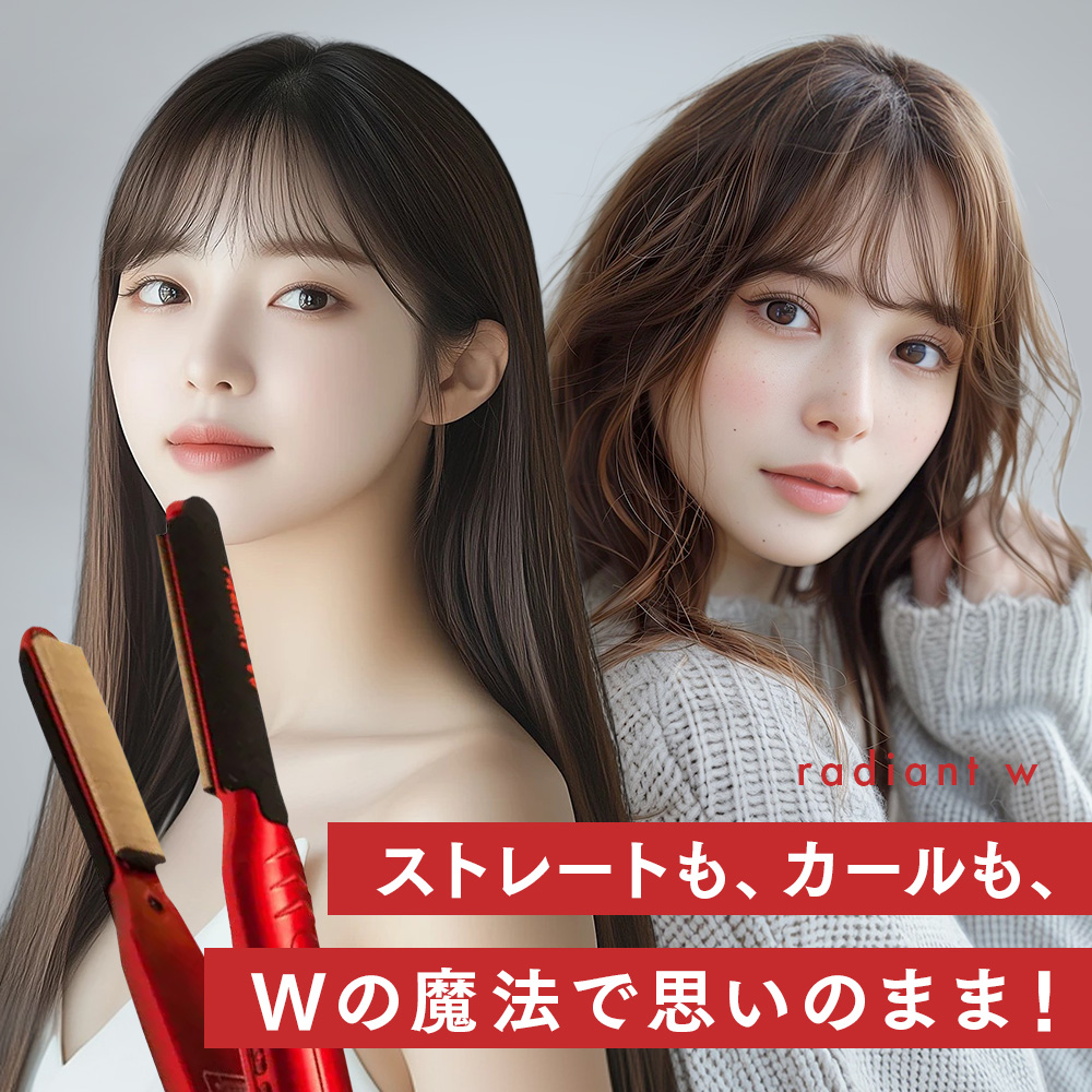 【正規販売店】ラディアント シルクプロアイロン W 18mm レッド MKR131 正規品 美容室専売 サロン専売品 プレゼント ギフト プロ ヘアアイロン シルクプレート ストレート カール