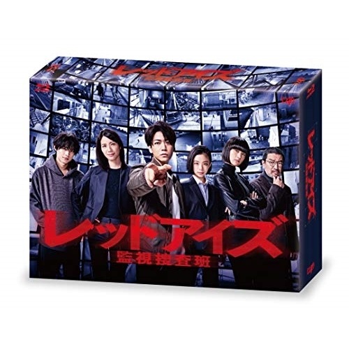 レッドアイズ 監視捜査班 Blu-ray BOX(Blu-ray Disc) ／ 亀梨和也 (Blu-ray) VPXX-71858
